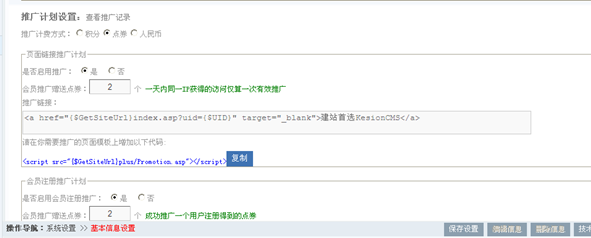 1.1 系统参数设置 第 7 张