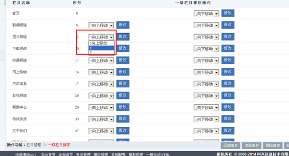 1.2 栏目治理 第 5 张