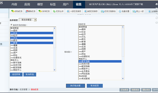 1.2 栏目治理 第 7 张