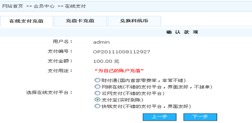 1.3 在线支付平台治理 第 3 张