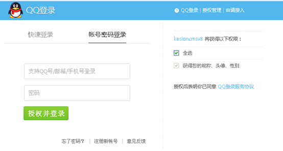 1.4 API通用整合设置 第 4 张