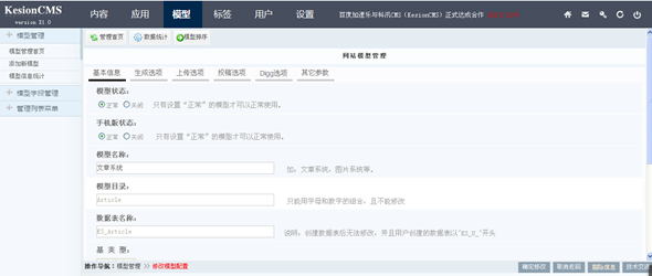2.1 模子治理 第 6 张