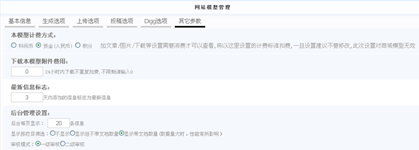 2.1 模子治理 第 13 张