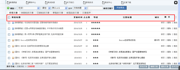 2.5 治理列表菜单 第 2 张