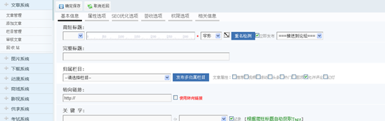 3.1 文章系统 第 1 张
