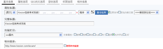 3.1 文章系统 第 2 张