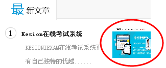 3.1 文章系统 第 8 张