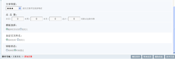 3.1 文章系统 第 9 张