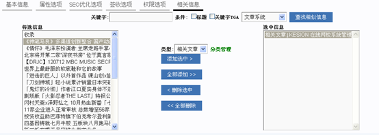 3.1 文章系统 第 12 张