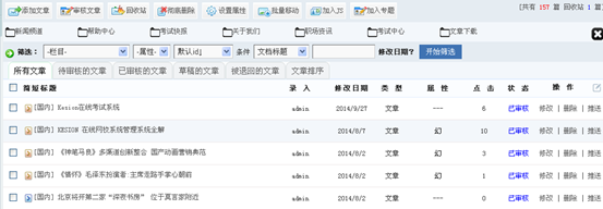 3.1 文章系统 第 13 张