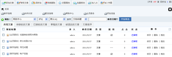3.1 文章系统 第 15 张