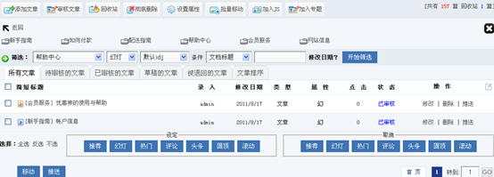 3.1 文章系统 第 16 张