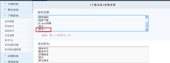 3.3 下载系统 第 6 张