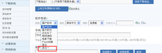 3.3 下载系统 第 7 张