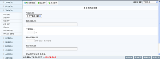 3.3 下载系统 第 9 张