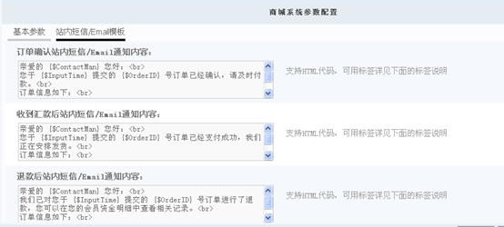 3.5 商城系统 第 2 张