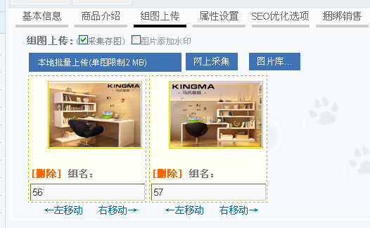 3.5 商城系统 第 4 张