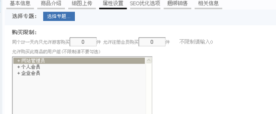 3.5 商城系统 第 5 张