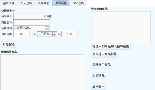 3.5 商城系统 第 6 张