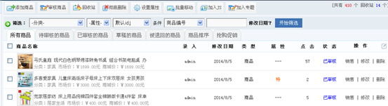 3.5 商城系统 第 8 张