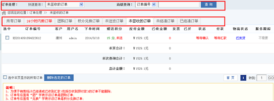 3.5 商城系统 第 9 张