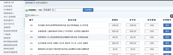 3.5 商城系统 第 11 张