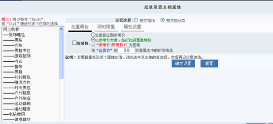 3.5 商城系统 第 12 张