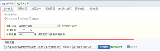 3.5 商城系统 第 16 张