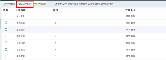 3.5 商城系统 第 20 张