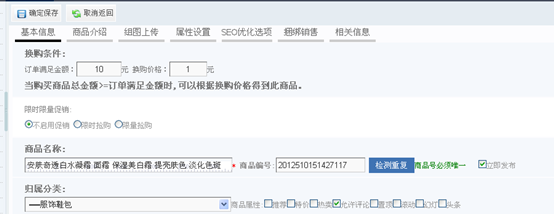 3.5 商城系统 第 23 张