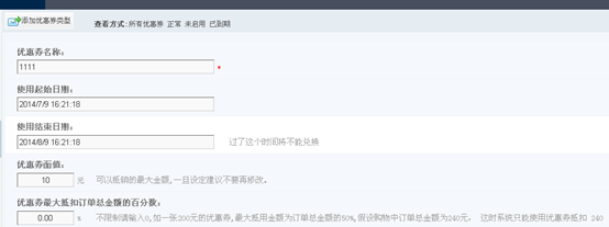 3.5 商城系统 第 28 张