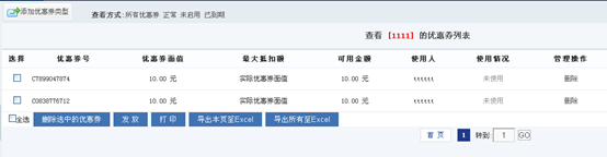 3.5 商城系统 第 30 张