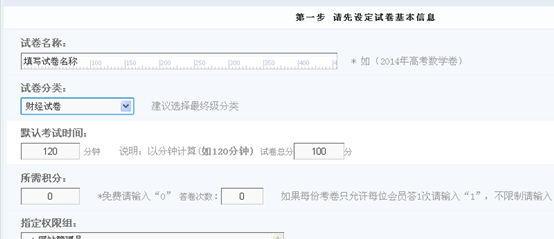 3.8 考试系统 第 2 张