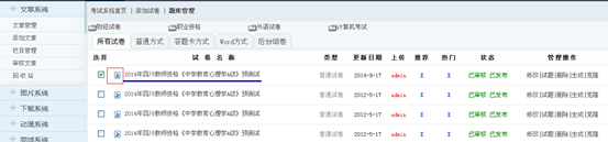 3.8 考试系统 第 8 张
