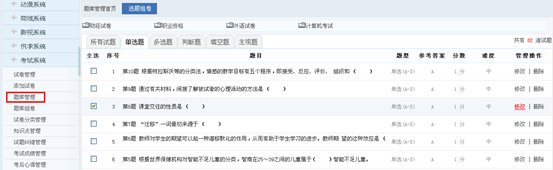 3.8 考试系统 第 13 张