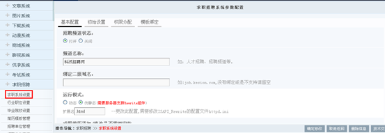 3.9 求职招聘 第 1 张