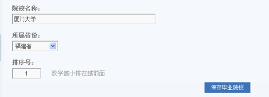 3.9 求职招聘 第 5 张