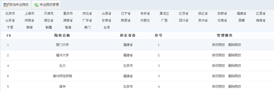 3.9 求职招聘 第 6 张