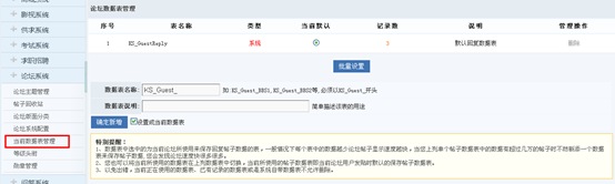 3.10 论坛系统 第 2 张