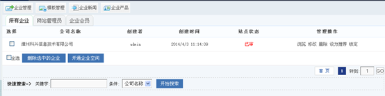 3.12 空间用户 第 13 张