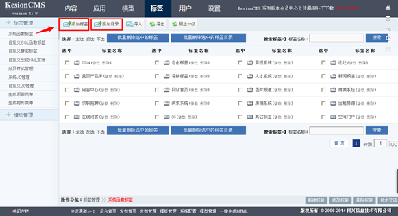4.1 系统函数标签 第 1 张