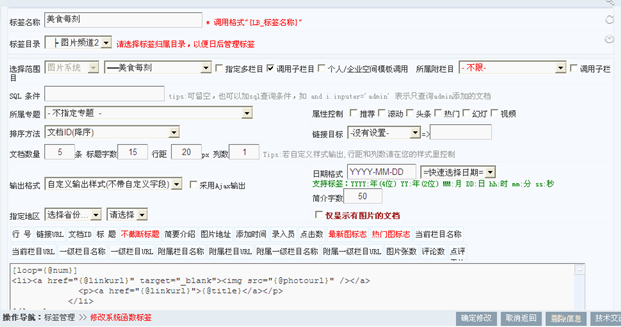 4.1.1 万能列表标签 第 6 张