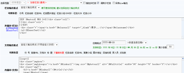 4.1.6 循环栏目列表 第 1 张