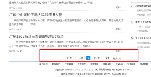 4.1.8 终级分页 第 1 张