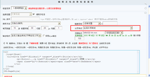 4.1.8 终级分页 第 2 张