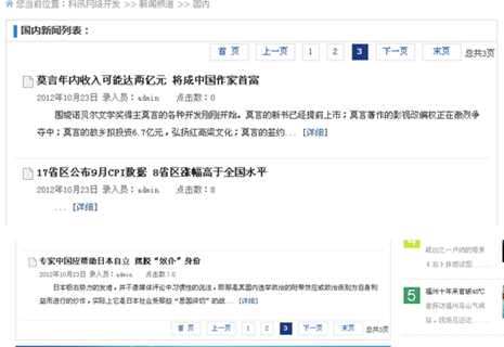 4.1.8 终级分页 第 4 张