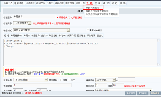 4.1.9 专题标签 第 1 张