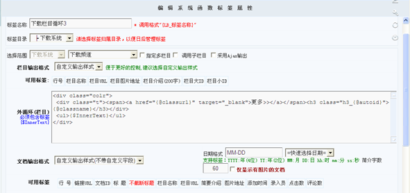 4.1.9 专题标签 第 3 张