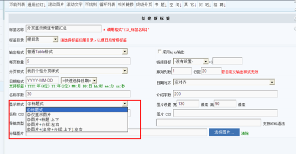 4.1.10 分页显示分类下的所有专题标签 第 1 张