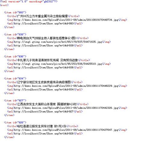 4.4 自界说天生XML文档 第 5 张